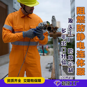 Combinaisons ignifuges antistatiques Super Factory, orange, 99 % coton, 1 % fil antistatique, pour l'exploitation minière et l'industrie chimique - Product Image 1