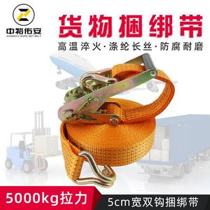 Sangle de serrage en polyester Nakahiro 5T 5M 8M 10M 15M 20M, tendeur à cliquet, sangle de fixation de cargaison à double crochet - Product Image 3