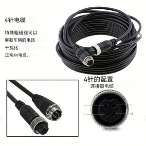 Câble d'extension pour connecteur d'aviation Shopify Dropshipping 5M 10M 15M 20M pour câblage de caméra de voiture et moniteur - Product Image 4