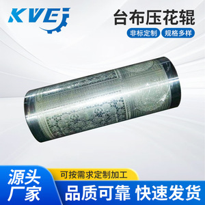 Rodillo de estampado inteligente Kewei de acero inoxidable de alta precisión para textiles - Product Image 5