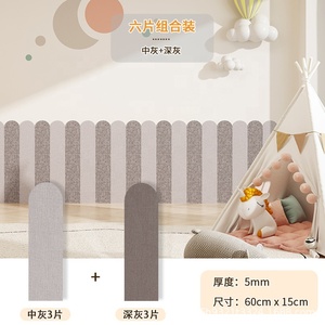 Autocollants muraux 3D anti-collision épaissis, pare-chocs de lit auto-adhésifs pour enfants, <span class=keywords><strong>papier</strong></span> <span class=keywords><strong>peint</strong></span> anti-choc pour maternelle, à peler et coller - Product Image 5