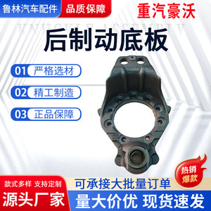 Contrapeso de Placa Base de Freno Trasero Usado 712W50202-0127 para Freno Trasero Howo MCP16 en Buen Estado - Product Image 3