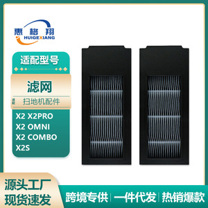 Ecovacs X2 Pro หุ่นยนต์ดูดฝุ่นใช้ได้กับ X2OMNI คอมโบ X2 X2S ตัวกรองล้างทำความสะอาดได้สำหรับใช้ในบ้าน - Product Image 5