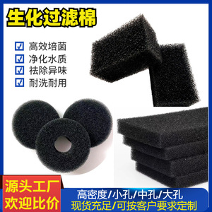 Filtre à coton pour aquarium FK, épaissi, haute densité, noir, média de purification de l'eau pour bassin et aquarium - Product Image 2