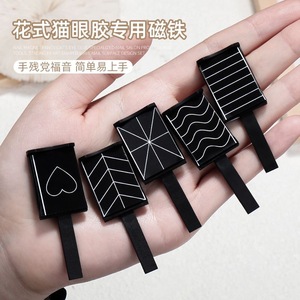 Nouveau kit d'aimants pour nail art avec aimant puissant pour motifs œil de chat et cœurs - Product Image 1