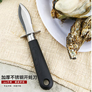 Abridor de ostras Yangjiang de acero inoxidable de 17 pulgadas, herramienta resistente para mariscos, para abrir almejas, vieiras y conchas. - Product Image 4
