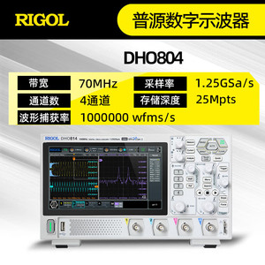 Oscilloscope numérique Rigol DHO814 100 MHz 1,25 GSA 12 bits avec écran tactile et analyse de forme d'onde - Product Image 4
