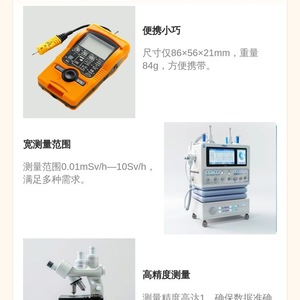 เครื่องวัดรังสีแบบพกพา Mirion DMC3000 พร้อมระบบตรวจจับรังสีแกมมา ระบบแจ้งเตือนด้วยเสียง เครื่องตรวจจับนิวเคลียร์ ผลิตในฟินแลนด์ - Product Image 2