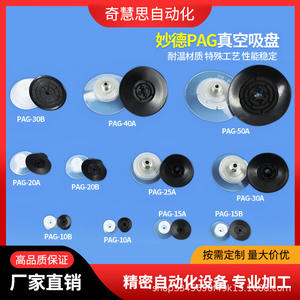 Ventosa de vacío de pared delgada Myotoku PAG-15 de silicona industrial, de una sola copa, para reparación automotriz - Product Image 3