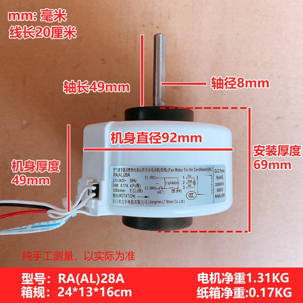 มอเตอร์ภายใน Midea รุ่น RAAL28A