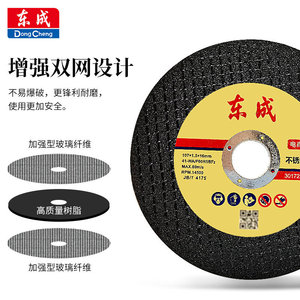 ใบเจียรตงเฉิง 407x1.0x16 มม. สำหรับตัดโลหะ สแตนเลส ขัดเงา แบบเชื่อมติดกัน - Product Image 2
