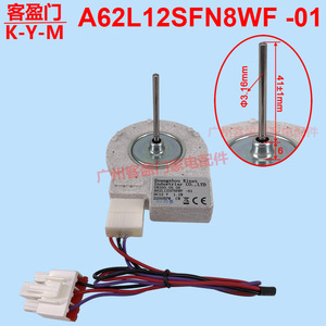 Meiling Refrigerator <b>Fan</b> <b>Motor</b> A62L12SFN8WF 01 DC12V 1.2W 2200RPM For Freezer Cooling - Product Image 3