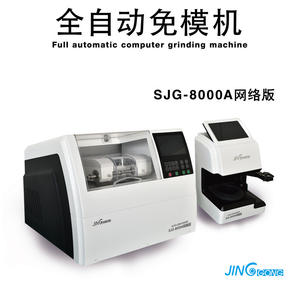 Máquina automática de pulido de lentes Shanghai Jinggong SJG800A para equipos de procesamiento de gafas - Product Image 2