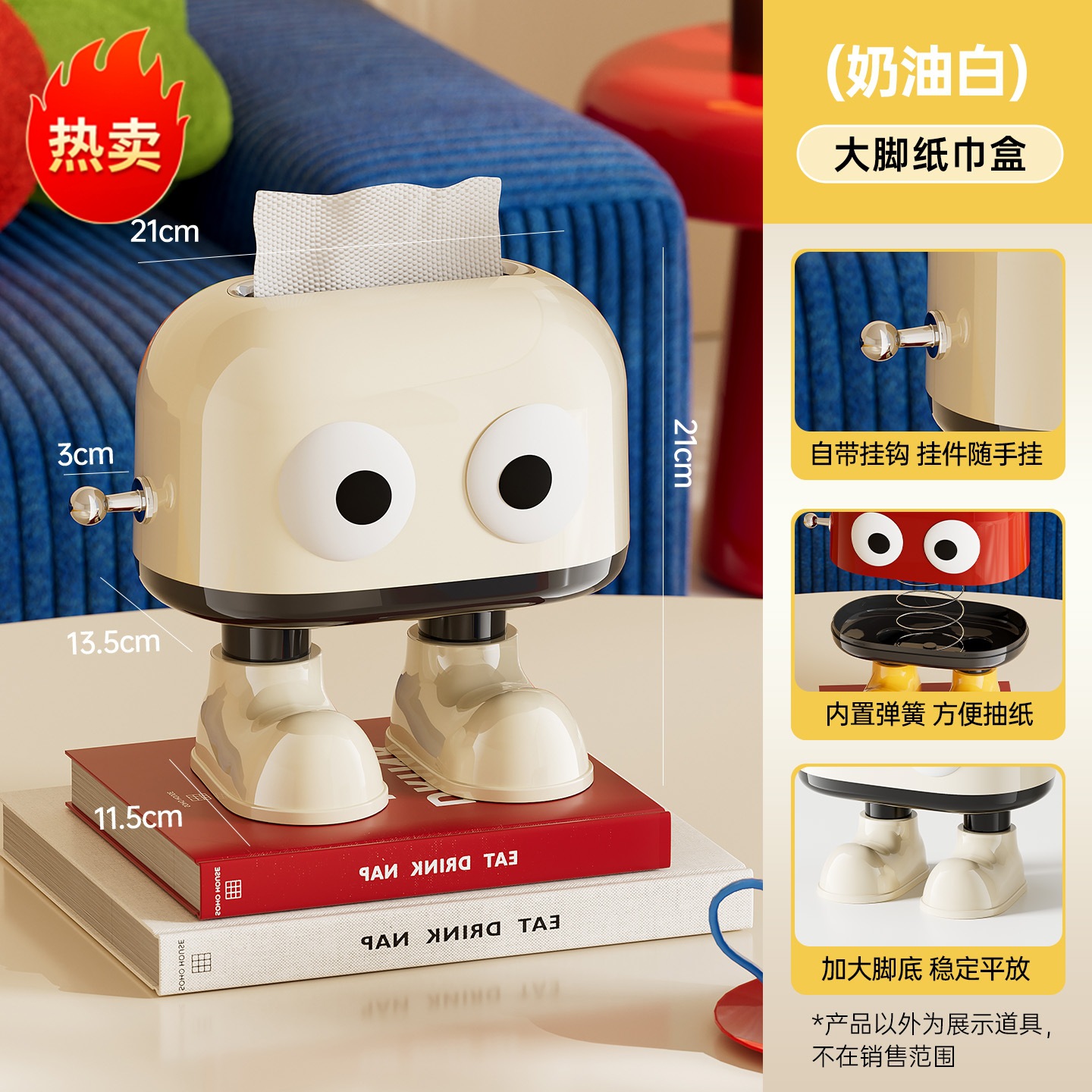 Cute Eye Tissue Box - Cream White