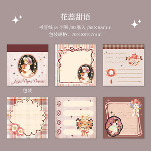 30 notes par paquet, blocs-notes autocollants vintage de la série Sugar Paper Dream pour Bullet Journal, décoration DIY - Product Image 6