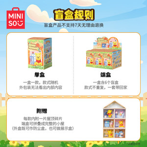 Nouveauté <span class=keywords><strong>2026</strong></span> – Série originale MINISO Winnie l'Ourson Home Time – Boîte mystère de 6 figurines miniatures mignonnes pour décorations de bureau - Product Image 6