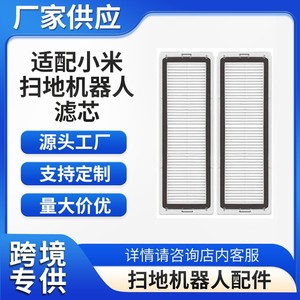 ไส้กรองหุ่นยนต์ดูดฝุ่น Xiaomi Mijia M30 Hepa ประสิทธิภาพสูง สำหรับใช้งานเชิงพาณิชย์ 51-100 ตร.ม. - Product Image 2