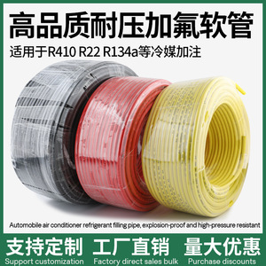 Manguera de Carga de Refrigerante de 100M, R410, R22, R134a, Alta Presión, para Reparación y Reemplazo de Aire Acondicionado Automotriz - Product Image 2