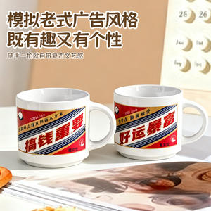 Juego de 4 Tazas de Cerámica con Rayas Creativas, Tema Retro de Prosperidad, Regalo Personalizado para Él - Product Image 2