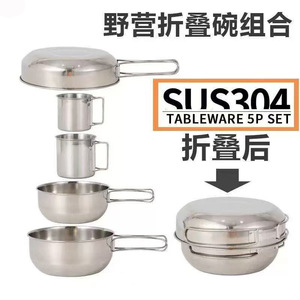 Ensemble de tasses et de bols en acier inoxydable 304 pour le camping en plein air, 5 pièces, vaisselle portable pour la randonnée, le pique-nique, le barbecue, les voyages - Product Image 3
