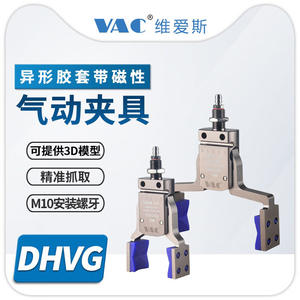 Mini-DHVG-25/35/45/55/65/105 Pneumatic <b>Manipulator</b> with Magnetic Rubber Sleeve and Wider Opening Clamp Pneumatic Parts - Product Image 4