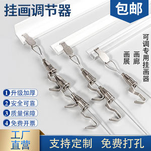 Soporte de Pared Ajustable para Cuadros, Riel de Acero para Exhibición en Galerías, Soporte de Cable Metálico para Colgar, Gancho de Caligrafía para Exposiciones - Product Image 6