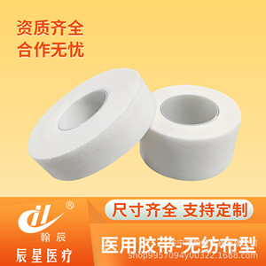 Cinta Médica No Tejida 1cmx910cm Estéril Para Fijación de Apósitos - Product Image 4
