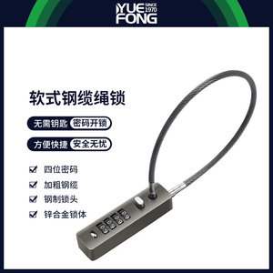 Candado de Cable Combinado Yuefeng Maishi de 4.3mm, Aleación de Zinc, Antirrobo, Antipalanca, para Casco de Bicicleta, Seguridad para Almacenes - Product Image 2