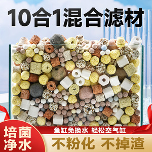 Média filtrant en céramique, anneaux en céramique, cubes, billes de nano-quartz pour la purification de l'eau d'aquarium, culture de bactéries, respectueux de l'environnement - Product Image 3