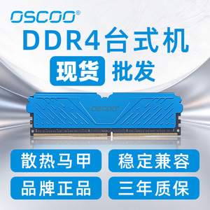 หน่วยความจำเดสก์ท็อป OscOO DDR4 3200MHz พร้อมฮีทซิงค์สำหรับพีซีเกมมิ่ง - Product Image 4