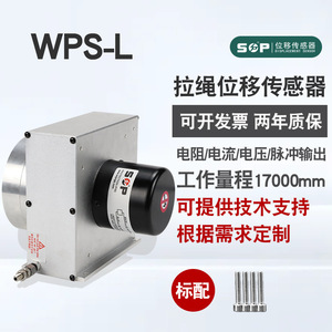 Sensor de desplazamiento con codificador de tracción por cuerda de carrera larga WPS L P 9000 con salida de impulsos - Product Image 4