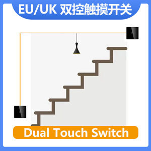 Cnskou Touch Wall Switch 60x60mm Dual Control European Standard Glass Panel Stair Switch IP20 Flame Retardant - Product Image 5