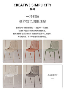 Hiện đại đơn giản Nhựa Bàn ăn ghế <span class=keywords><strong>Stackable</strong></span> trang trại đồ nội thất cho phòng khách nhà bếp ban công ngoài trời cho trà sữa - Product Image 6