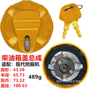 ฝาปิดถังน้ำมัน Hanyang Lock Industry สีเหลือง ทำจากอลูมิเนียมอัลลอย สำหรับรถขุด Hyundai XCMG Lovol - Product Image 5