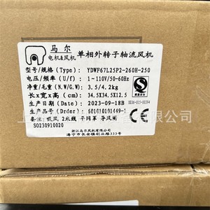 พัดลมอุตสาหกรรม Ydwf67l25p2 260h 250s มอเตอร์ไฟฟ้ากระแสสลับ 110V พัดลมใบพัด 5 ใบแบบโรเตอร์ภายนอก ลมแรง วัสดุเหล็ก - Product Image 5