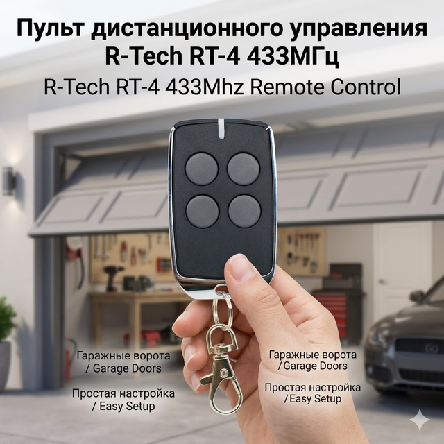 R-Tech RT-4 433MHz Garage Gate Remote Control R-Tech SL600AC.M SL1000AC SL1000AC.M SL1500AC SL1500AC.M SL2000AC.M