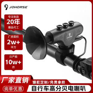 Bocina Eléctrica para Bicicleta Johorse, Negra, ABS, Impermeable, Carga USB, Recargable, Accesorio para Ciclismo - Product Image 5