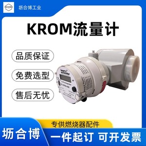 Medidor de flujo de gas KROM genuino DE400Z100-40B, directamente de Lihebo. - Product Image 5