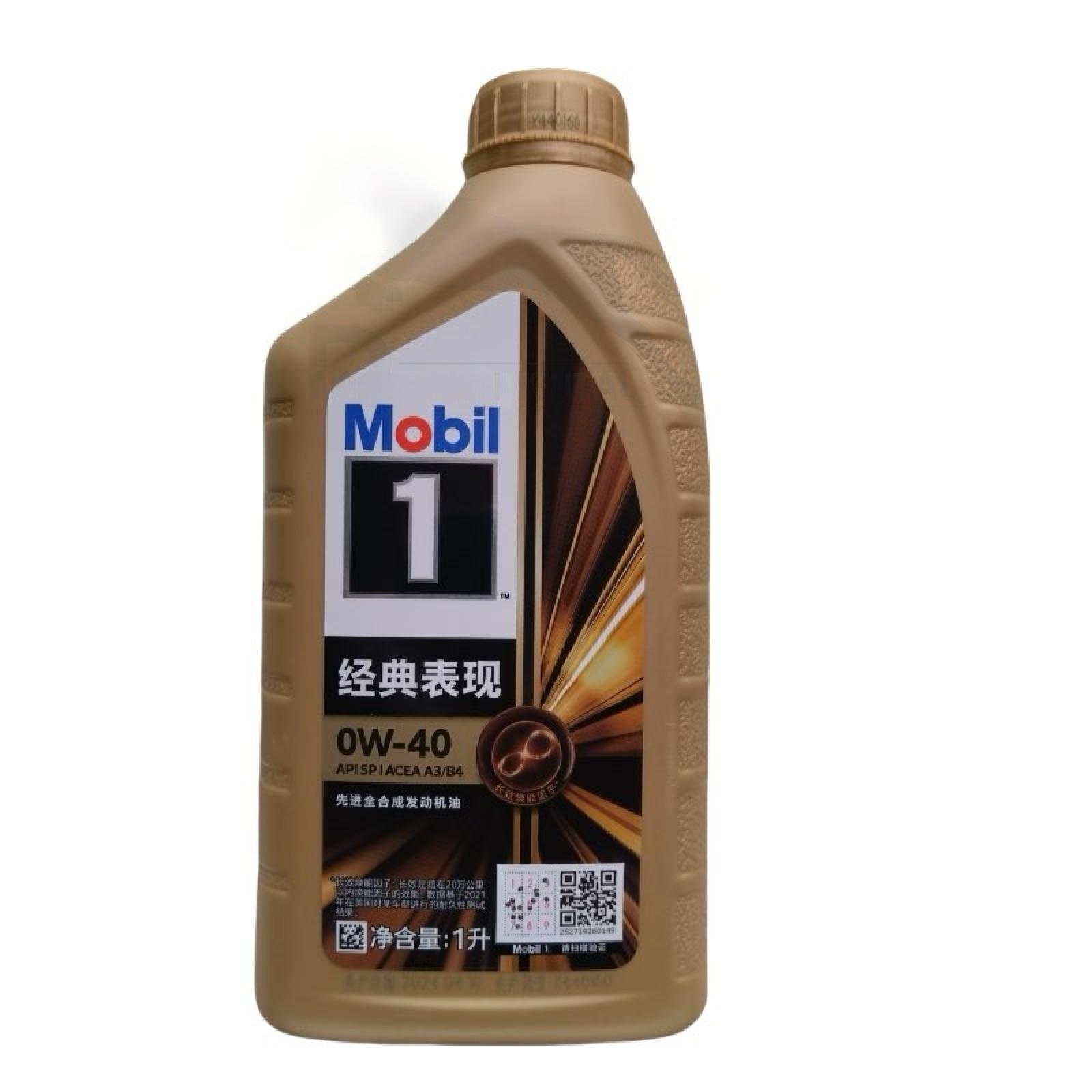 Genuine Mobil 1 Gold 0W-40 1L Oil, 20,000km Oil Change, SN/SN PLUS/SP, 12 Bottles/Carton, for Luxury/Turbo Cars Oil Parts Image 2