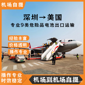 Baterías de Litio Ternarias para Almacenamiento de Energía Anda Xun de Shenzhen, Envío Aéreo desde Shenzhen al Aeropuerto de Miami, EE. UU. - Product Image 3