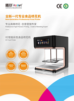 Imprimante à café compacte X5 |   Machine à café portable à encre comestible pour les petits comptoirs, les bars à café et l'usage domestique