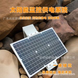 Sistema de Monitoreo Solar Sunning, Sistema de Energía Solar, IP65 Impermeable, Vigilancia de Seguridad para Exteriores - Product Image 3