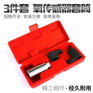 Jeu de clés à douille pour capteur d'oxygène, 7 pièces en acier pour usage automobile avec boîte à outils - Product Image 4
