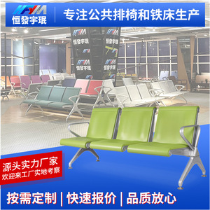 Silla de Espera Yu Min Row con Asiento de PU Autosellante ST301PE22 Rojo Azul Verde Negro con Pasamanos - Product Image 4