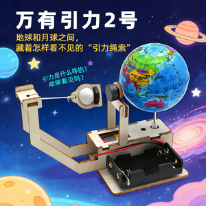 Science Physics <b>Model</b> <b>Kit</b> 150mm x 70mm x 100mm Wooden Educational Toy For Kids Age 7-9Y - Product Image 5
