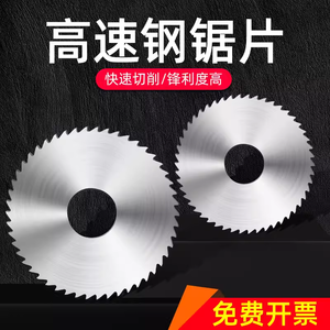 हेस देखा ब्लेड कटर गोलाकार लकड़ी के लिए धातु टाइल्स के लिए विभिन्न सामग्रियों के बहुमुखी कटिंग उपकरण - Product Image 4