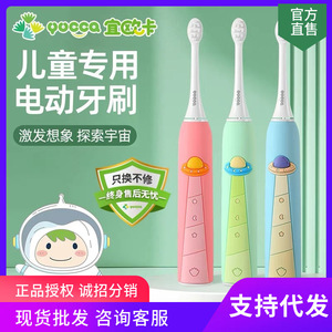 Yucca Kids Electric Toothbrush Rechargeable Soft Bristle 2 Years Plus Waterproof IPX7 Type C Charging - Product Image 5