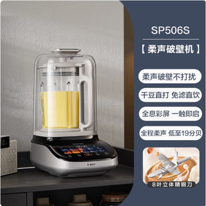 Supor Blender Sp601r 1200w Machine à lait de soja à commande électronique et nettoyage facile - Product Image 1