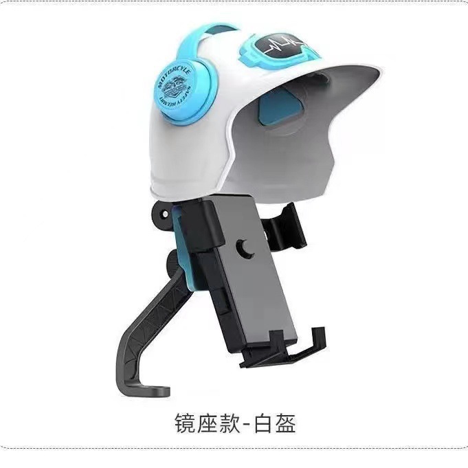 Mini helmet electric scooter holder (white - rearview mirror version)