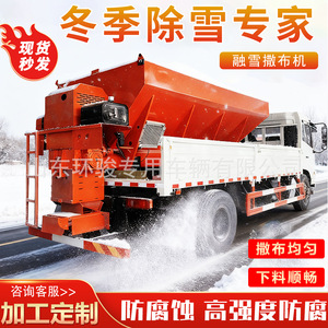 Snow Melting Agent Spreader Municipal Road Ice and Snow Removal Melting Snow Salt <b>Sprinkling</b> Equipment Vehicle-Mounted - Product Image 3